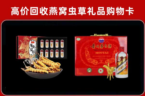 合肥回收冬虫夏草