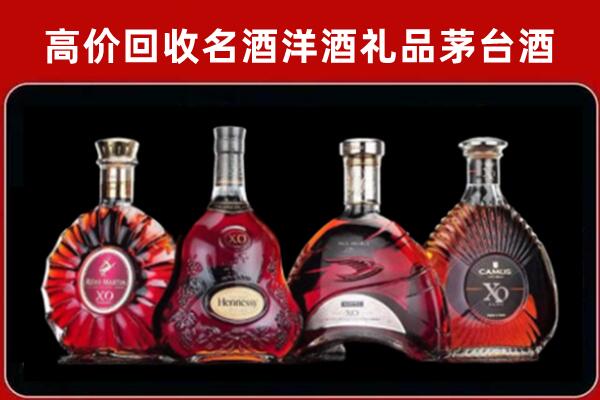 合肥回收洋酒马爹利
