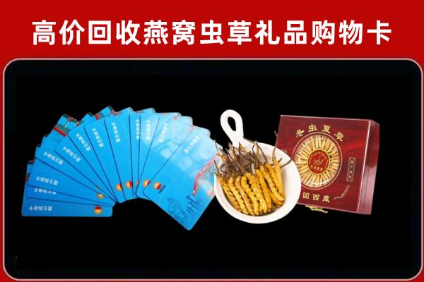 合肥回收洋酒礼盒虫草